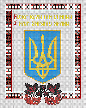 Схема "Герб України з калиною"