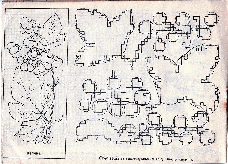 Книжка-картинка 'Вышиванка', 1985 г.
